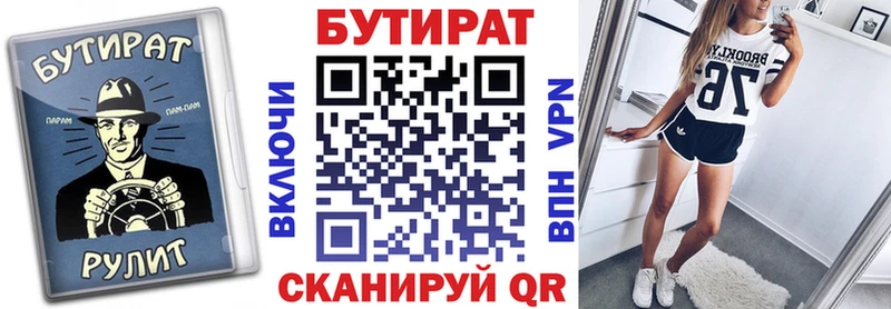 ОМГ ОМГ зеркало  Буинск  БУТИРАТ BDO 