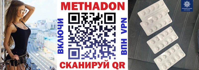 цены наркотик  МЕГА рабочий сайт  Метадон кристалл  Буинск 