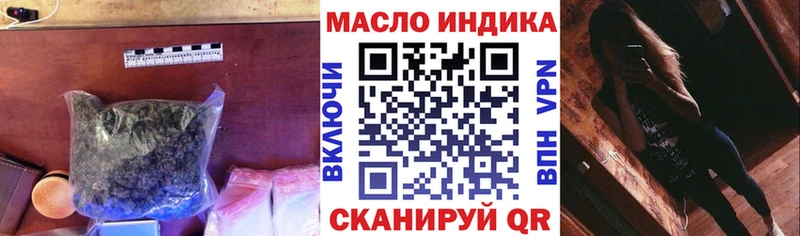 ТГК гашишное масло  omg ссылки  это состав  Буинск 